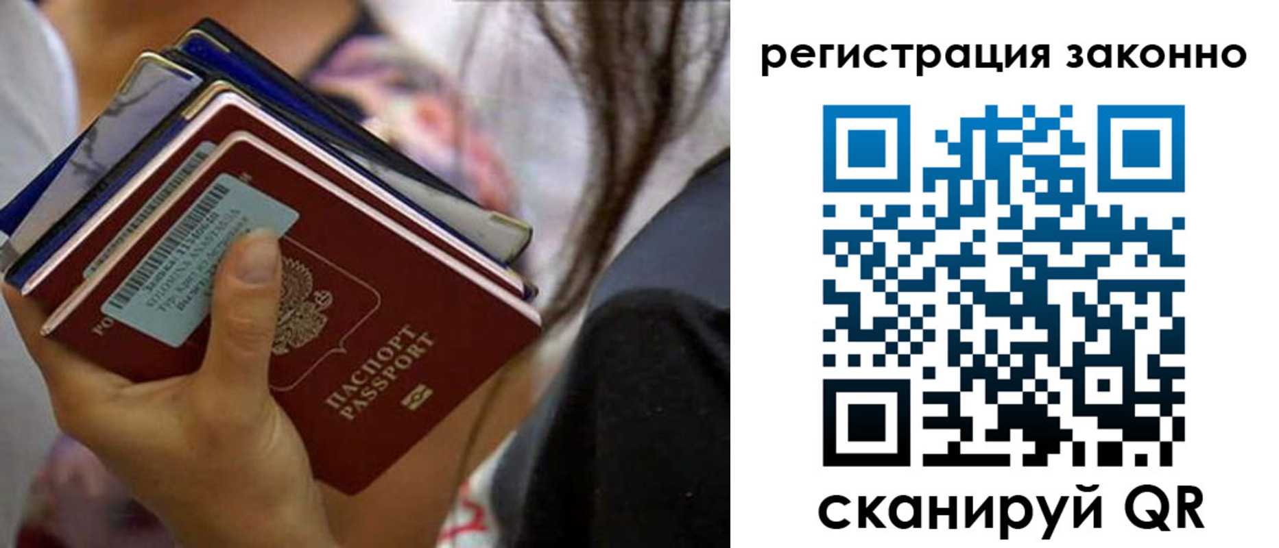 прописка в Козловке