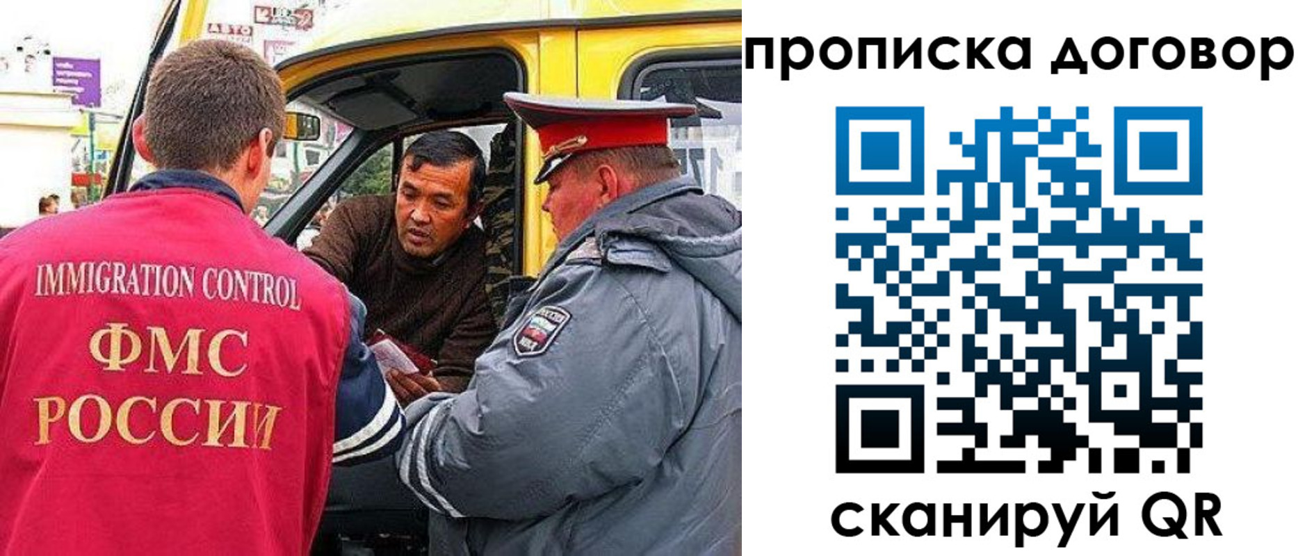 прописка регистрация в Козловке