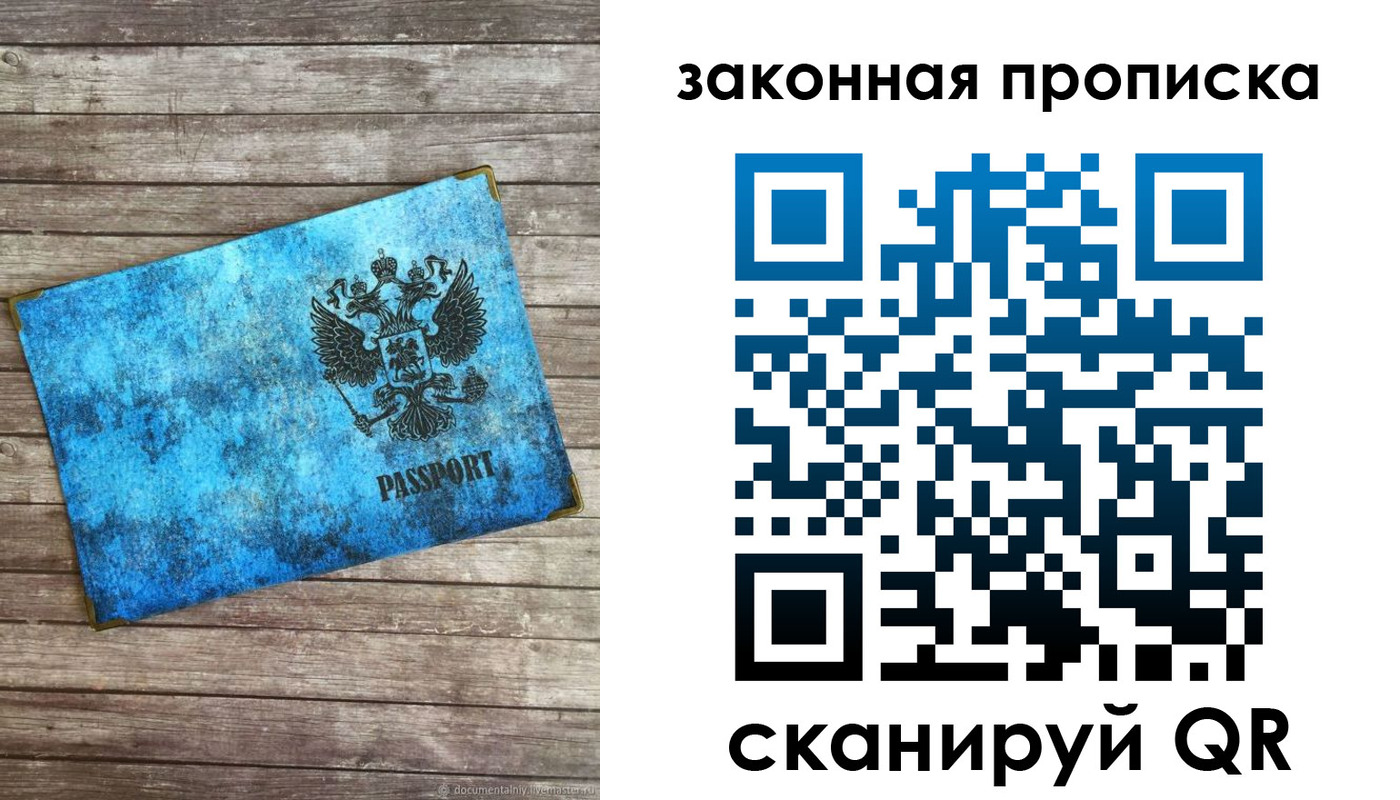 прописка для кредита в Козловке