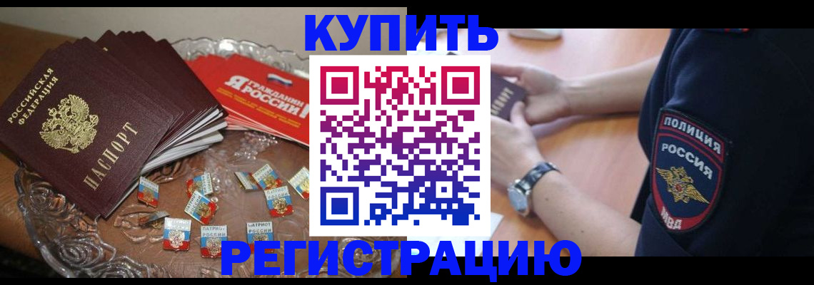 временная регистрация надежно в Козловке