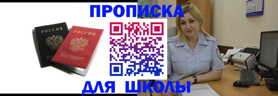 временная регистрация собственник в Козловке