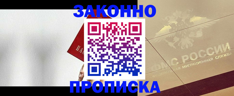 временная регистрация поиск в Козловке