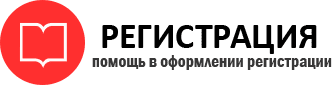 прописка в Козловке id726046